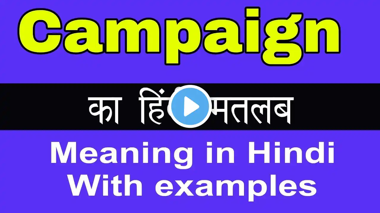 Campaign Meaning in Hindi/Campaign ka Matlab kya Hota hai