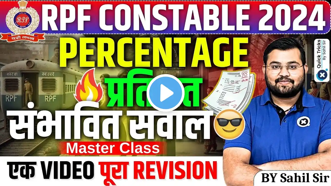 RPF Constable 2024-25 | Maths Percentage Expected Questions|Percentage Full Revision| by Sahil sir