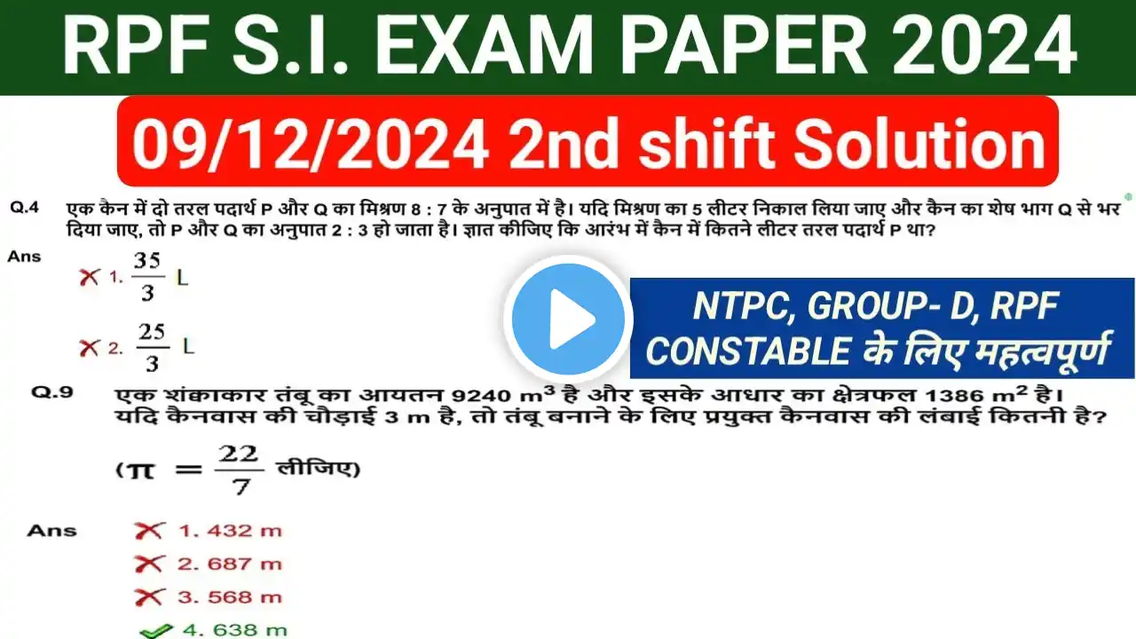 RPF SI 09 DECEMBER 2ND SHIFT PAPER SOLUTION / RPF SI PAPER SOLUTION 2024 / RPF SI MATH QUESTIONS