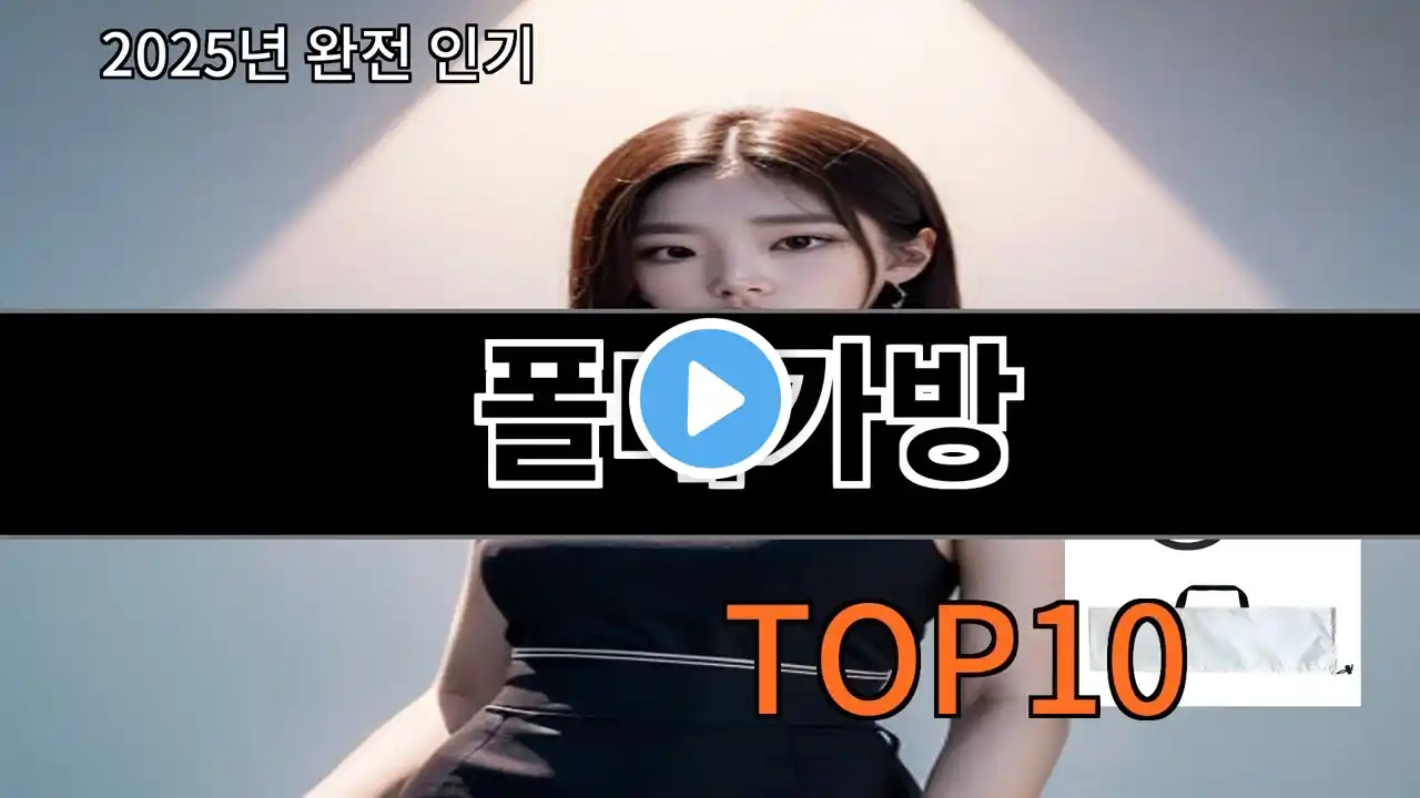 폴대가방 모르면 손해인 알리익스프레스 추천템 BEST 10