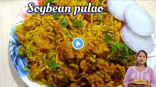 Veg Soya Pulao Recipe |झटपट बनाएं वेज सोयाबीन पुलाव एकदम आसान तरीके से |Soyachunk Matar Pulao |