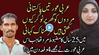 An Emotional and Heart Touching Story - sacha waqia - Urdu Kahani Radio #29