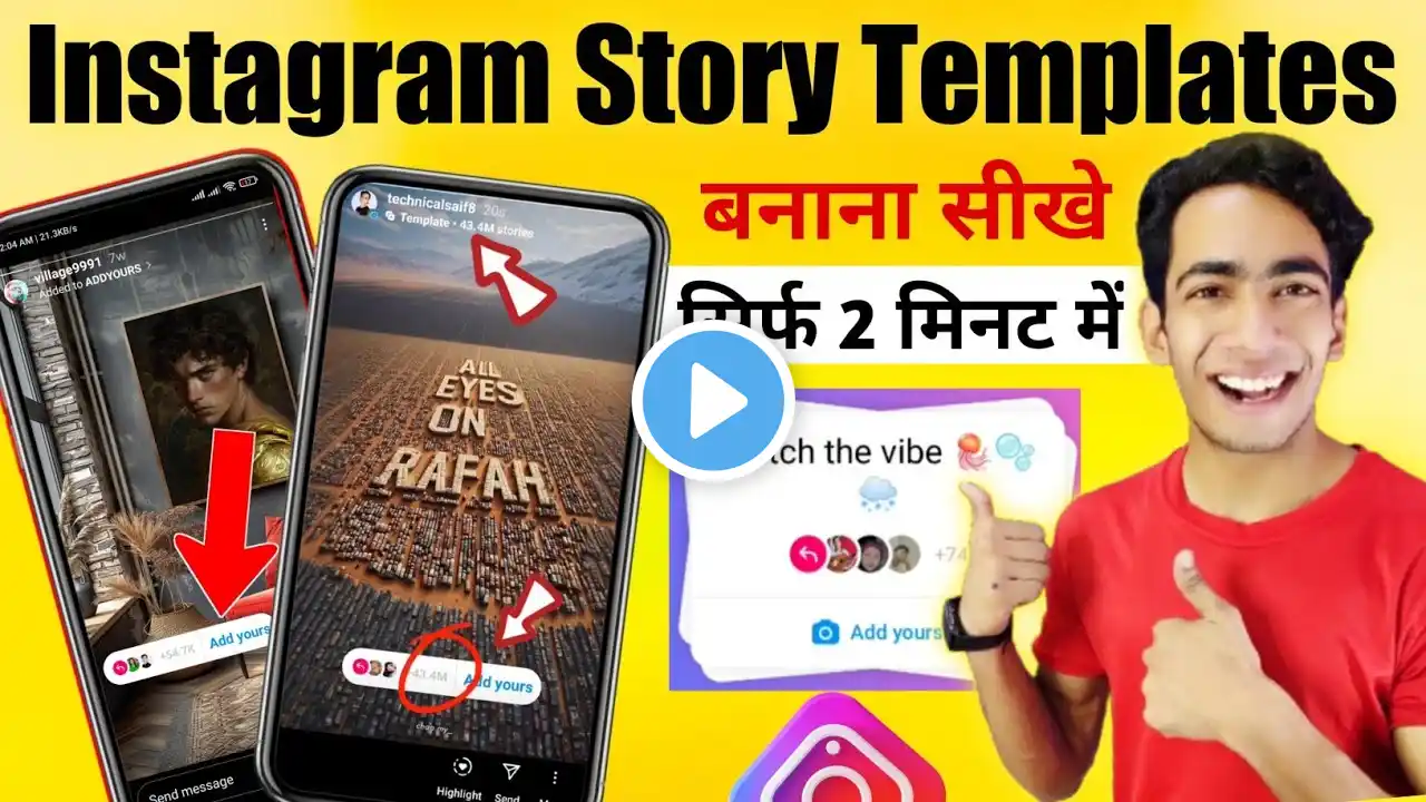 Instagram Story Template Kaise Banaye | Instagram Add Yours Template Story Kaise Banaye