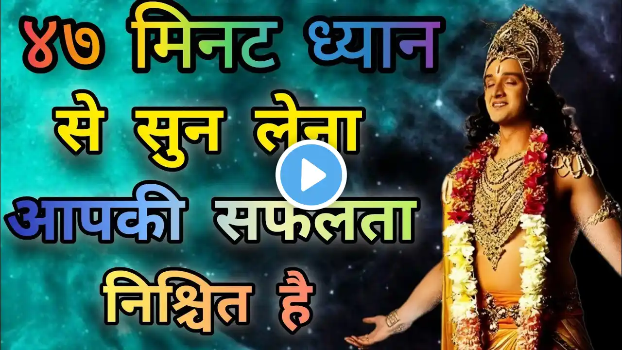 Krishna vani krishna motivational speech krishna vani all part moral motivation #कृष्णवाणी