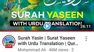 live Surah Yasin (Yaseen) سورة يس | Relaxing heart touching voice