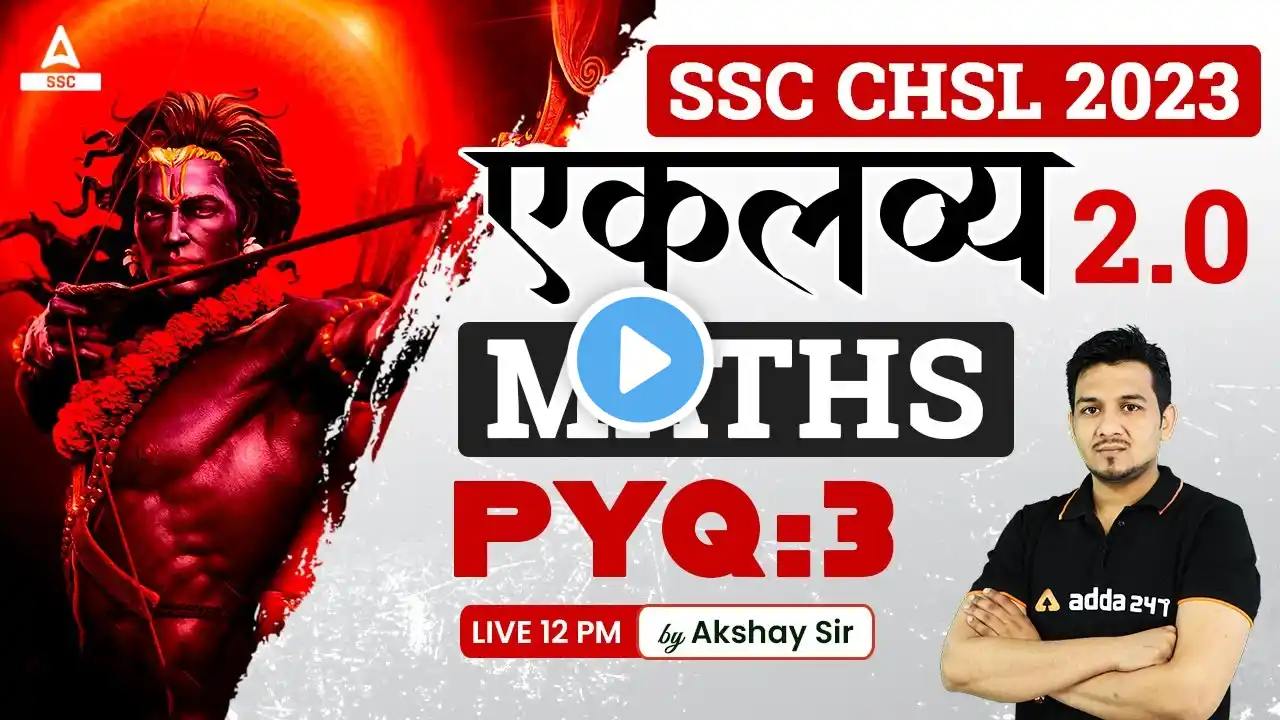 SSC CHSL 2023 | SSC CHSL Maths by Akshay Awasthi | Previous Year Questions #3