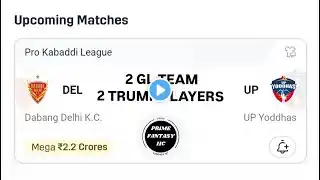 DEL vs UP Dream11 team | del vs up today kabbadi match | del vs up dream team today