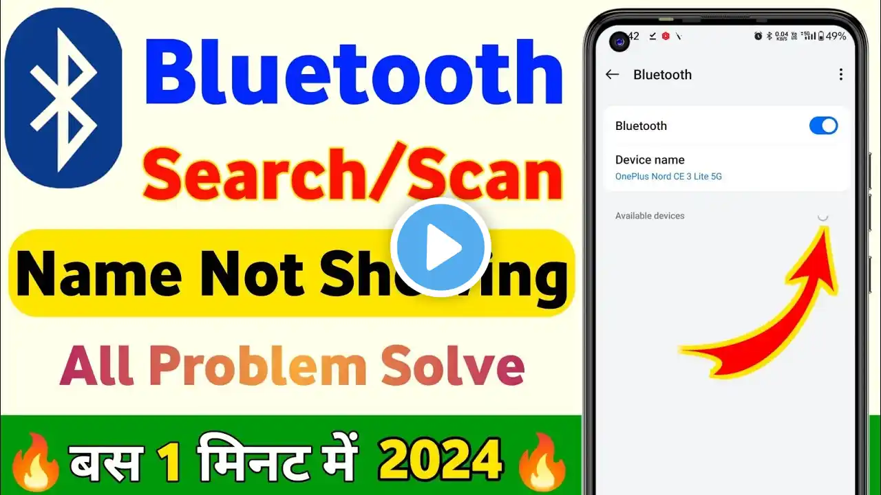 Bluetooth connect nahi ho raha hai | bluetooth search/scan not showing problem solve | BT Problem