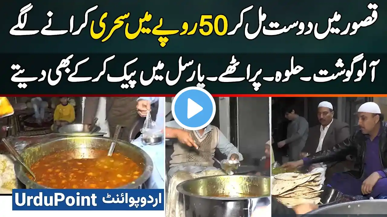 In Kasur, Friends Started Sehri In Rs.50 - Aloo Gosht, Halwa, Parathas - Even Pack Them In Parcels