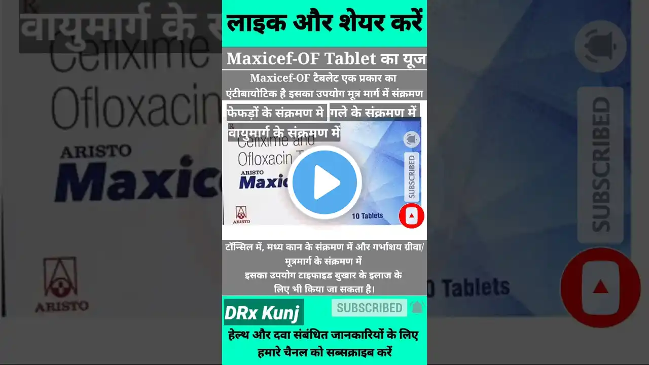 Maxicef-OF Tablet Used For |Cefixime & Ofloxacin Tablets| Maxicef-OF #shorts #cefio200 #cefixime