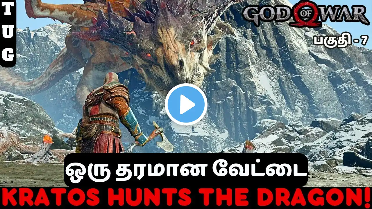 God of War 4 | Tamil Gameplay | Part 7 – KRATOS vs DRAGON 🔥