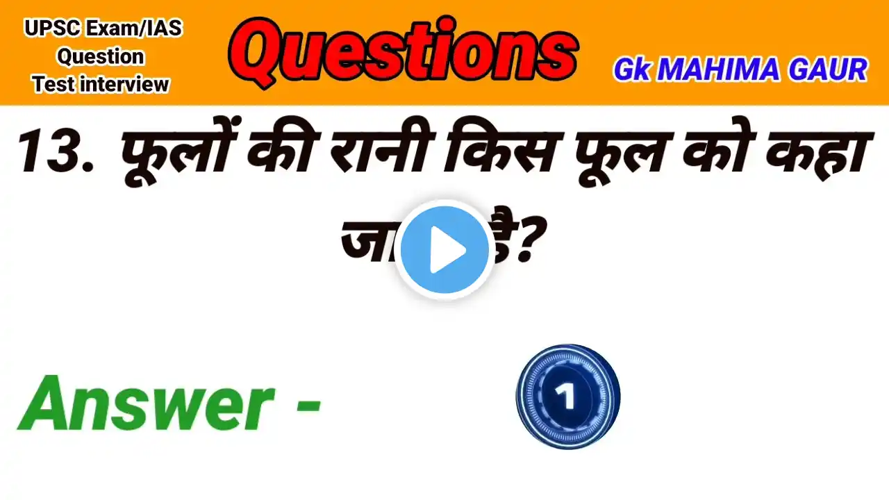 Most Brilliant Answers OF UPSC, IPS, IAS Interview Questions | सवाल आपके जवाब हमारे | Gk part -17