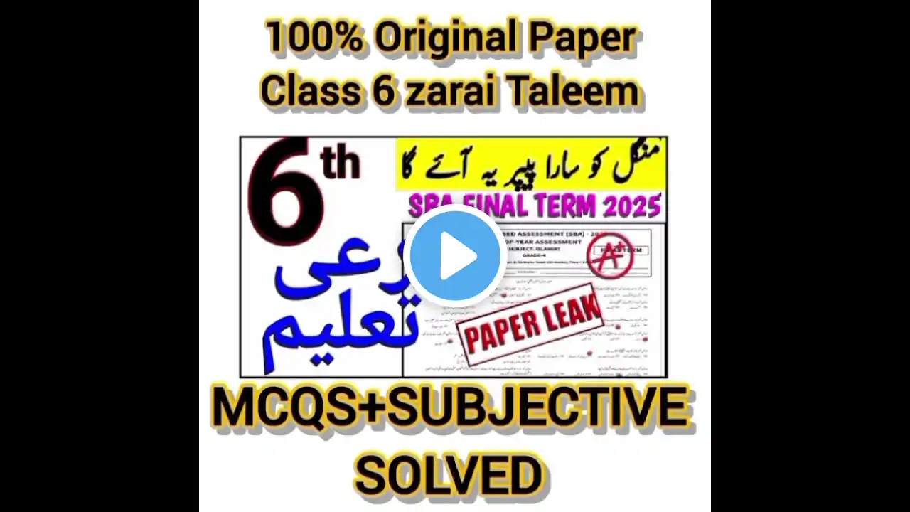 Class 6 Zarai Taleem Final Term Paper 2025 School Base Assessment | PEC SBA 6th Zarai Taleem