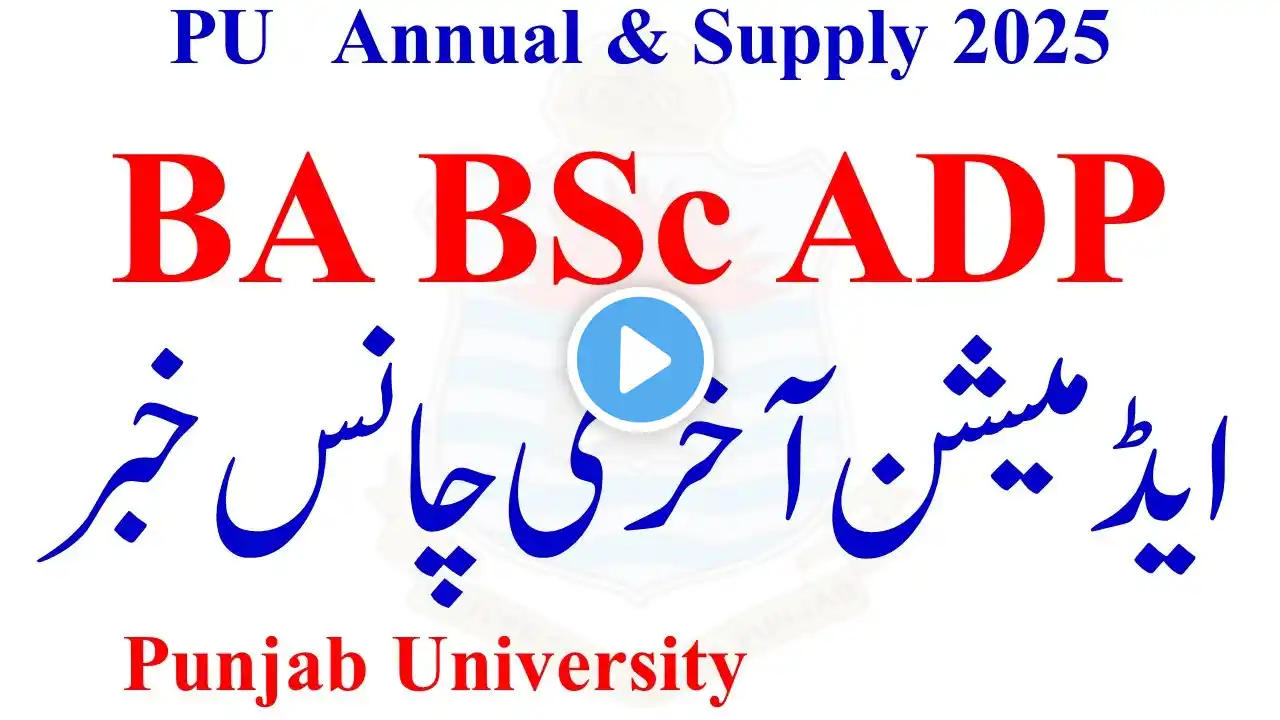 BA BSc ADP Annual 2025 Admission Punjab University | ADA ADS Admission 2025 | ADP Exams 2025 PU