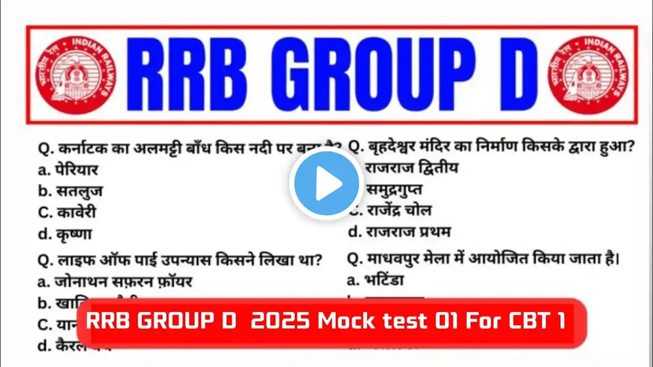 RRB GROUP-D  2025 Mock test 01 || Rrb Group d  practice set 01 ||Rrb group pyq Series  ||Rrb Group d