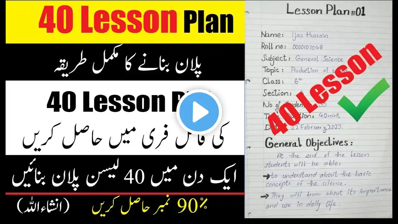 How to write 40 lesson plan course code 8608 | Program B.Ed | M.Ed | Complete method step by step