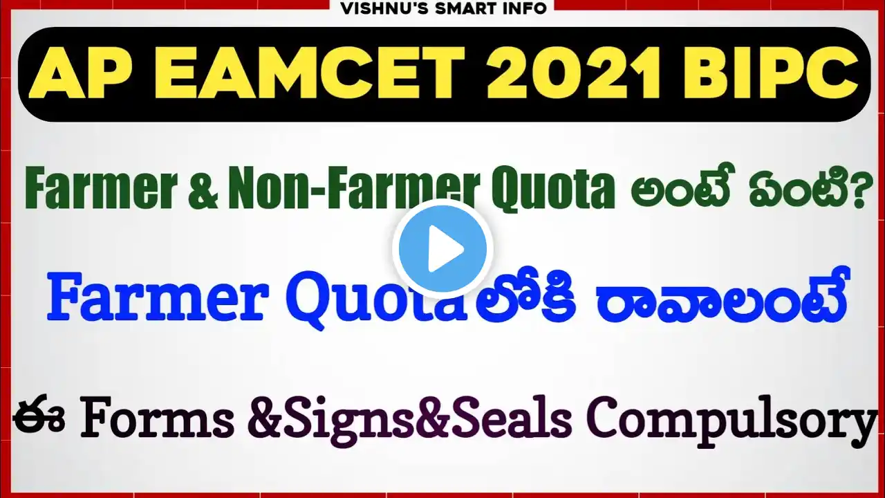 What is Farmer & Non Farmer Quota | How to Fill Form 1&2 | AP EAPCET 2021 | Vishnu's Smart Info