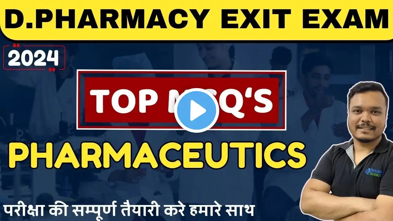 Pharmaceutics MCQ | D.PHARMA EXIT EXAM MCQ QUES | pharmacognosy d pharm 1st year | D. PHARMA