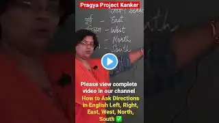 east west north south || east west north south in hindi