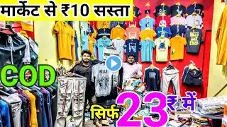 सीधा फैक्ट्री से ₹23 का लो ₹100 का बेचो | Lower T-shirt Manufacture in Gandhi Nagar |#winter Avidehi