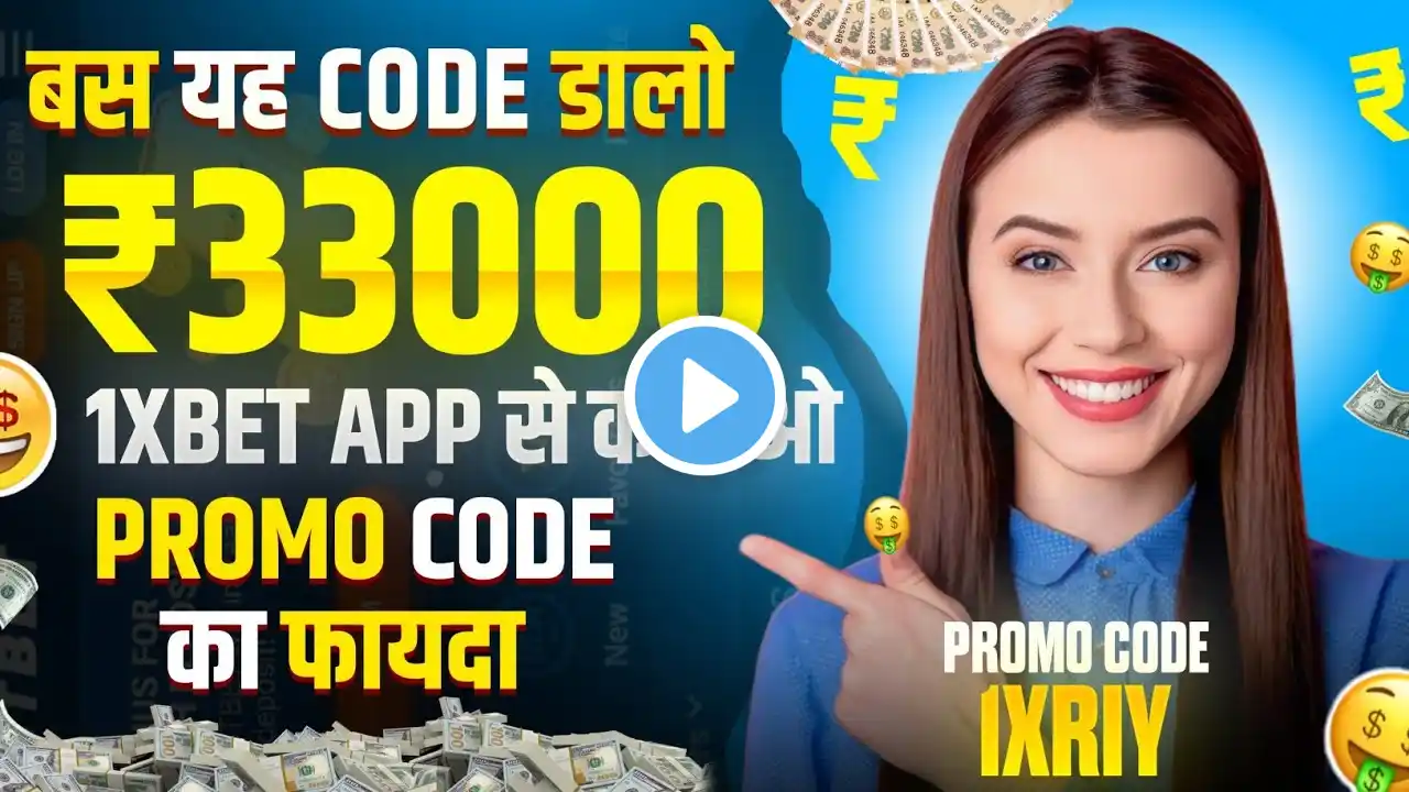 1xbet promo code | 1xbet || 1xbet account kaise khole  | 1xbet Ipl cricket match