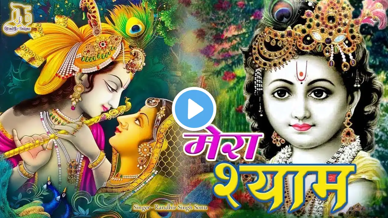 Non Stop Beautiful Krishna Bhajans | Krishna Songs, Bhakti Song | Krishna Bhajans | Kanha Songs