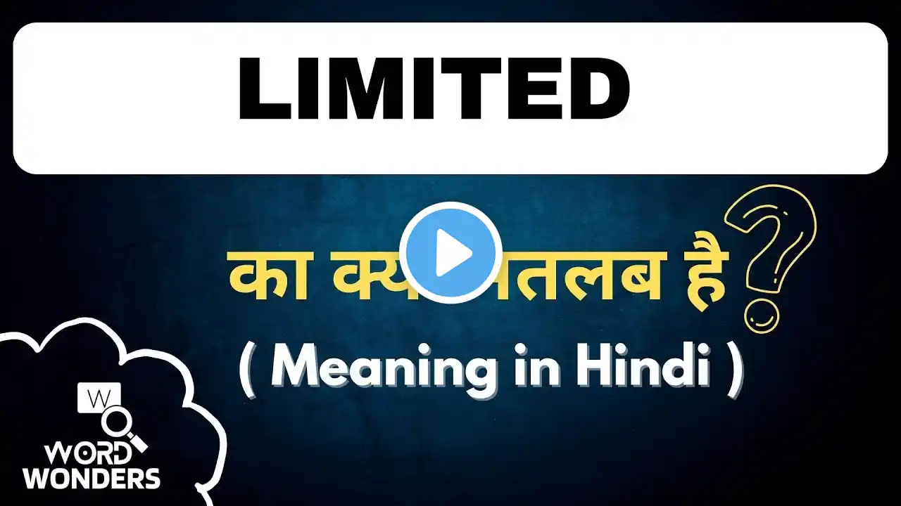 Limited Meaning in Hindi | Limited ka Hindi me Matlab | Word Meaning I Word Wonders