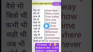 English speaking classes #english #languagelearning #daily #spoken #motivation #englishlanguage #yt