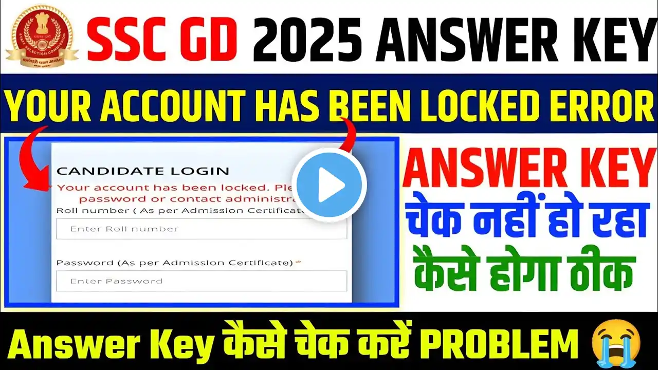 SSC GD Answer Key 2025 ✅Your Account Has been locked. Please reset password or contact administrator