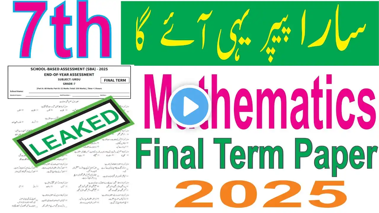 7th Class Math Paper Final Term 2025 || #sba2025 || #exam || #schoolexam