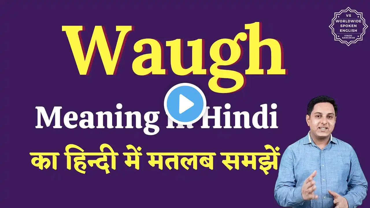 Waugh meaning in Hindi | Waugh ka matlab kya hota hai | English to hindi