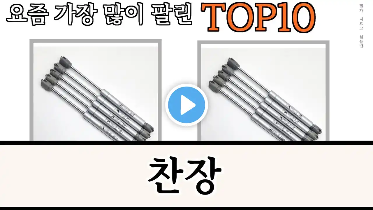 가장 많이 팔린 찬장 추천 Top10!