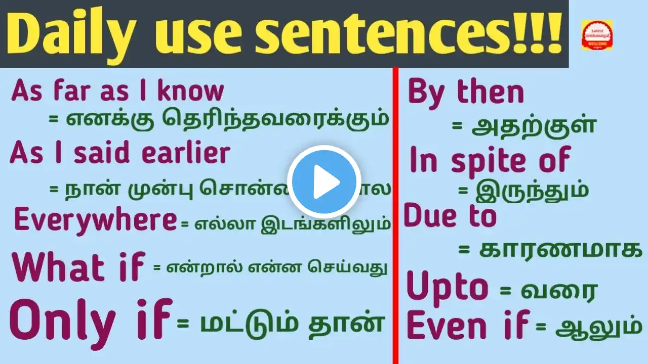 Advanced daily use sentences|Part 2|Spoken English in Tamil| Latest sinthanaigal |Daily use sentence