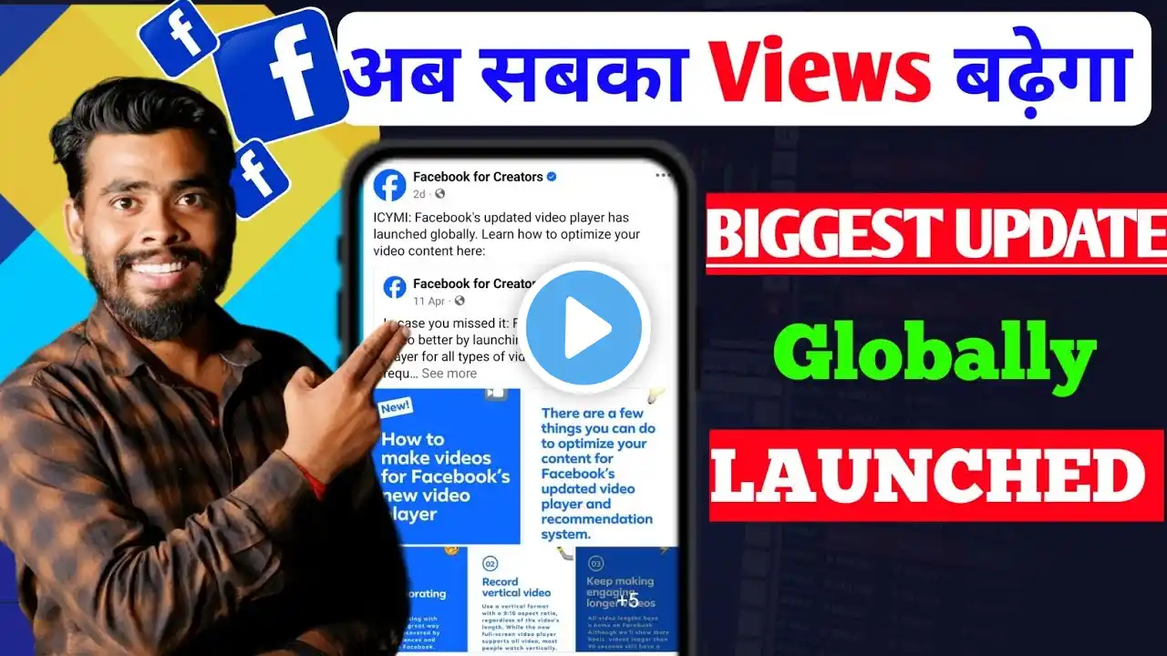 सिर्फ 1 दिन में Viral होगा ? 😱 Facebook New Update | Facebook video viral kaise kare | Facebook