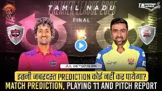 TNPL Live Commentary : I Dream Tiruppur Tamizhans vs Dindigul Dragons ITT vs DD