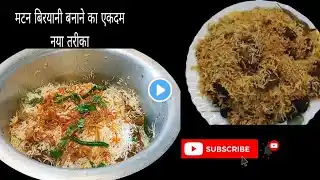 Mutton dum biryani| मटन दम बिरयानी|Mutton biryani recipe /easy and best mutton biryani recipe