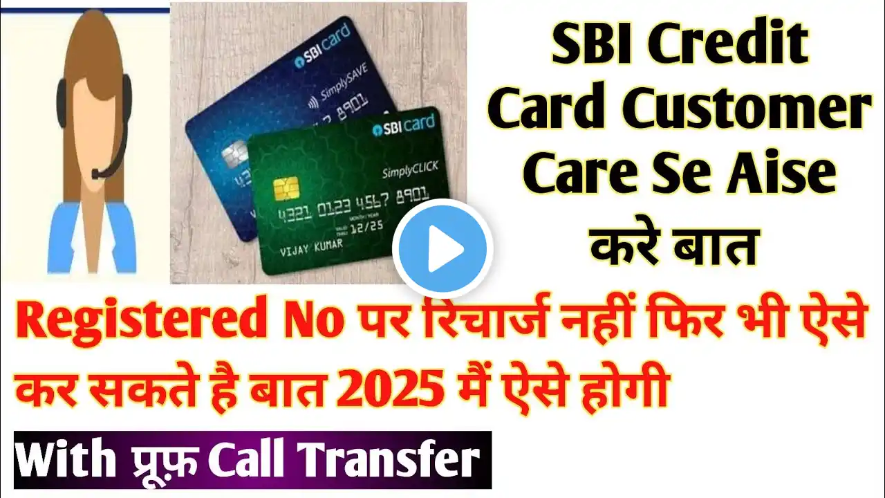 Sbi Credit Card Customer Care Se Kaise Baat Kare|How To Connect Call To Sbi Credit card customer