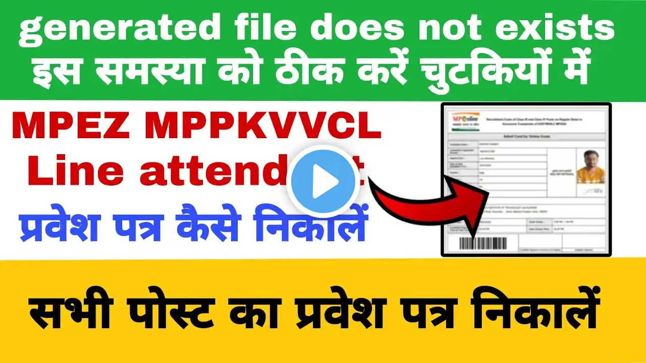 mppkvvcl admit card|line attendant admit card|generate file does not exists admit card|hk online cen