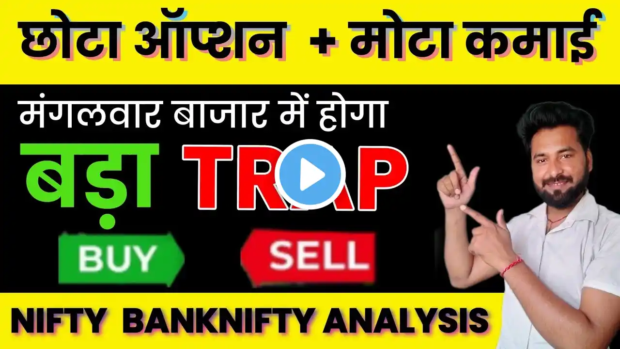 Nifty Prediction and Bank Nifty Analysis for Tuesday  | 25 Feb 2025 |Tomorrow Market Prediction