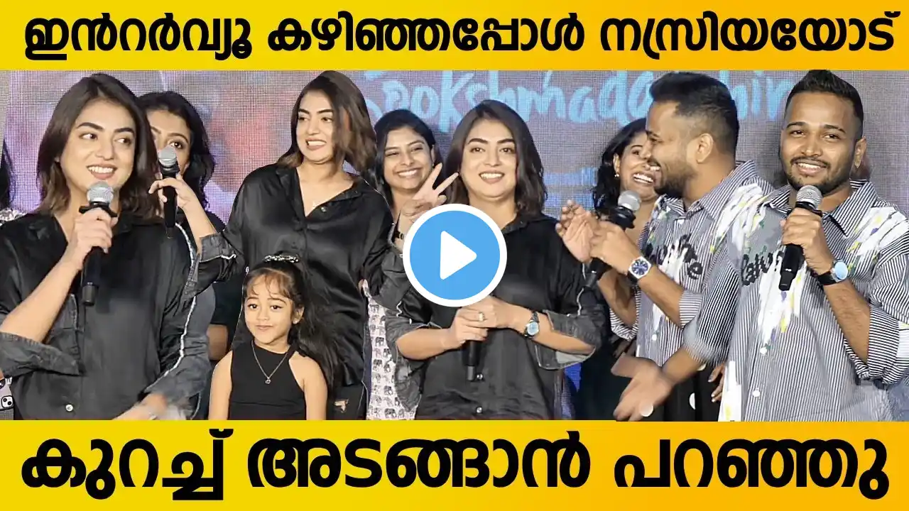 Basil Trolls Nazriya | Nazriya And Basil Joseph at Lulu Mall | Nazriya Nazim Vs Basil Joseph