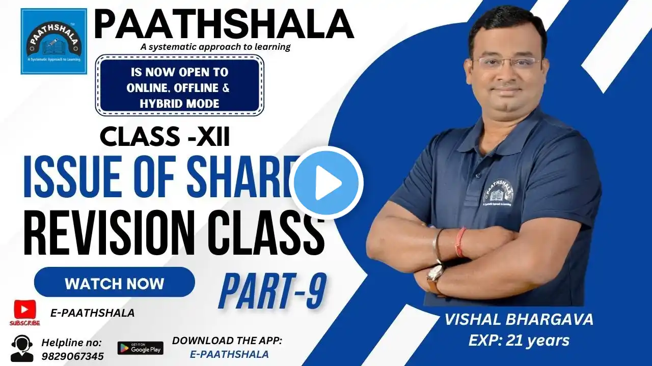 ISSUE OF SHARES REVISION CLASS PART  - 9 | D.K. GOEL | XII | ACCOUNTANCY | CBSE | VISHAL BHARGAVA