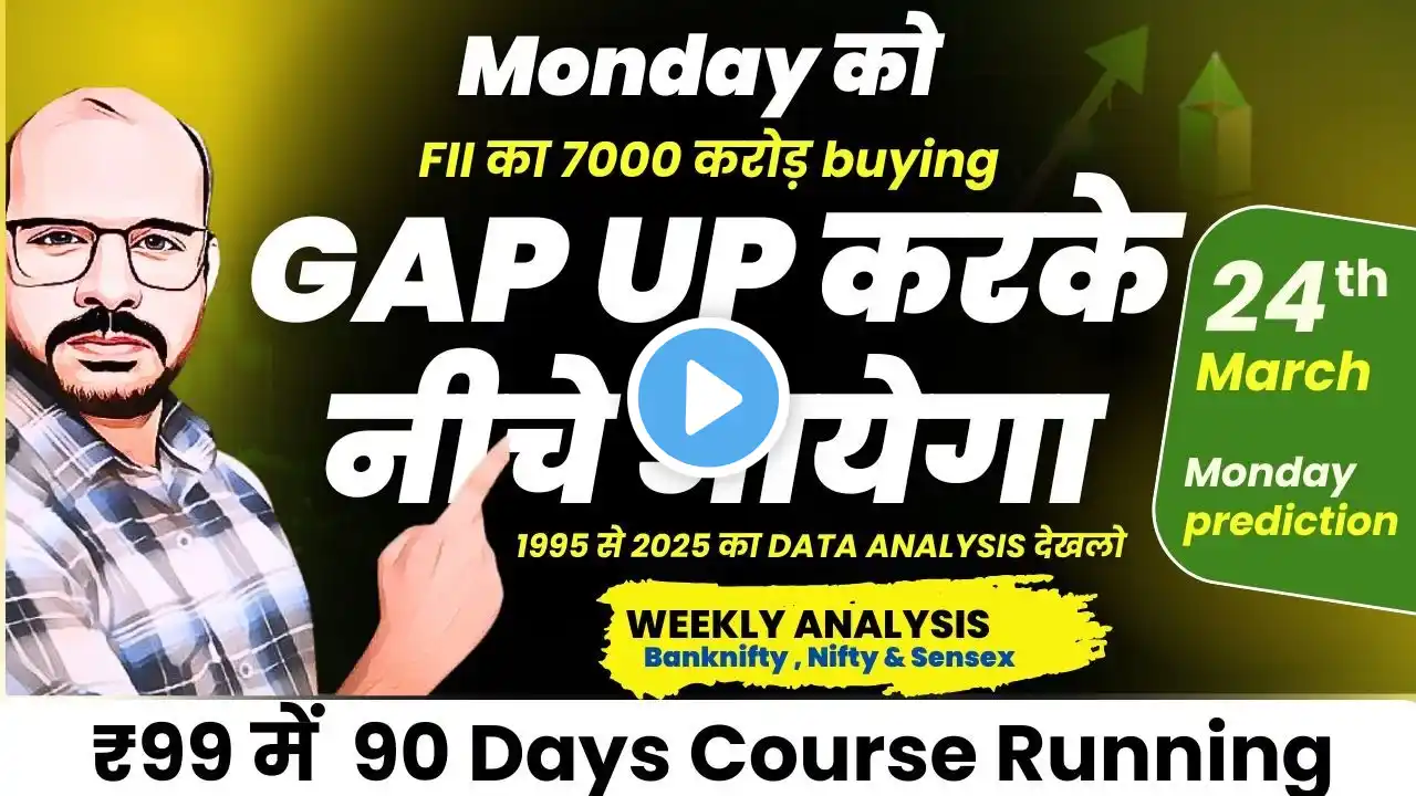 Monday market prediction || kal market kaisa rahega |nifty prediction for monday |gap up or gap down