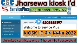 Jharsewa kiosk I'd kaise le 2022/jharsewa kiosk I'd Registration kaise kare, How to get jharsewa I'd