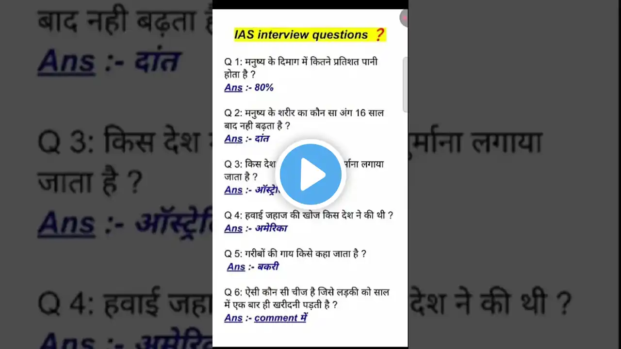 upsc interview questions |ias interviewquestions🇮🇳#iasinterviewquestions#upscinterviewquestion