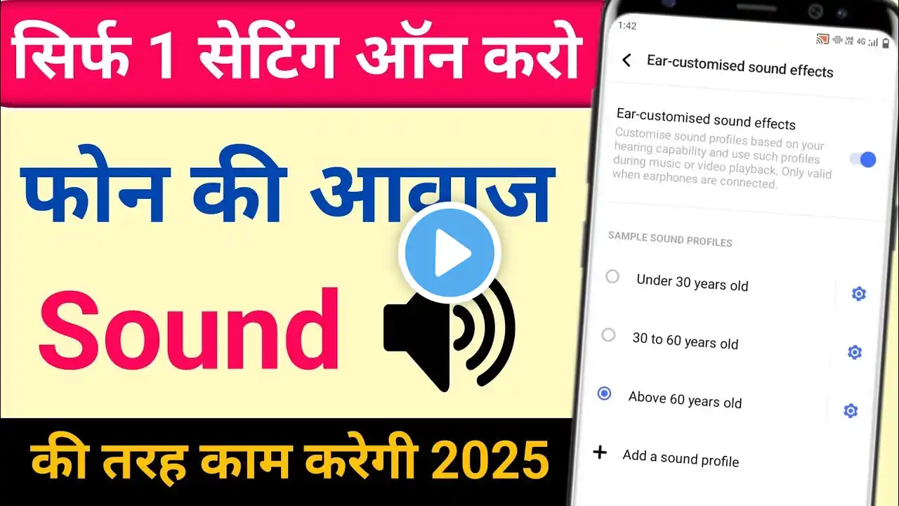 mobile sound problem solved | mobile me aawaj nahi aa raha hai | phone me awaz nahi aa rahi hai