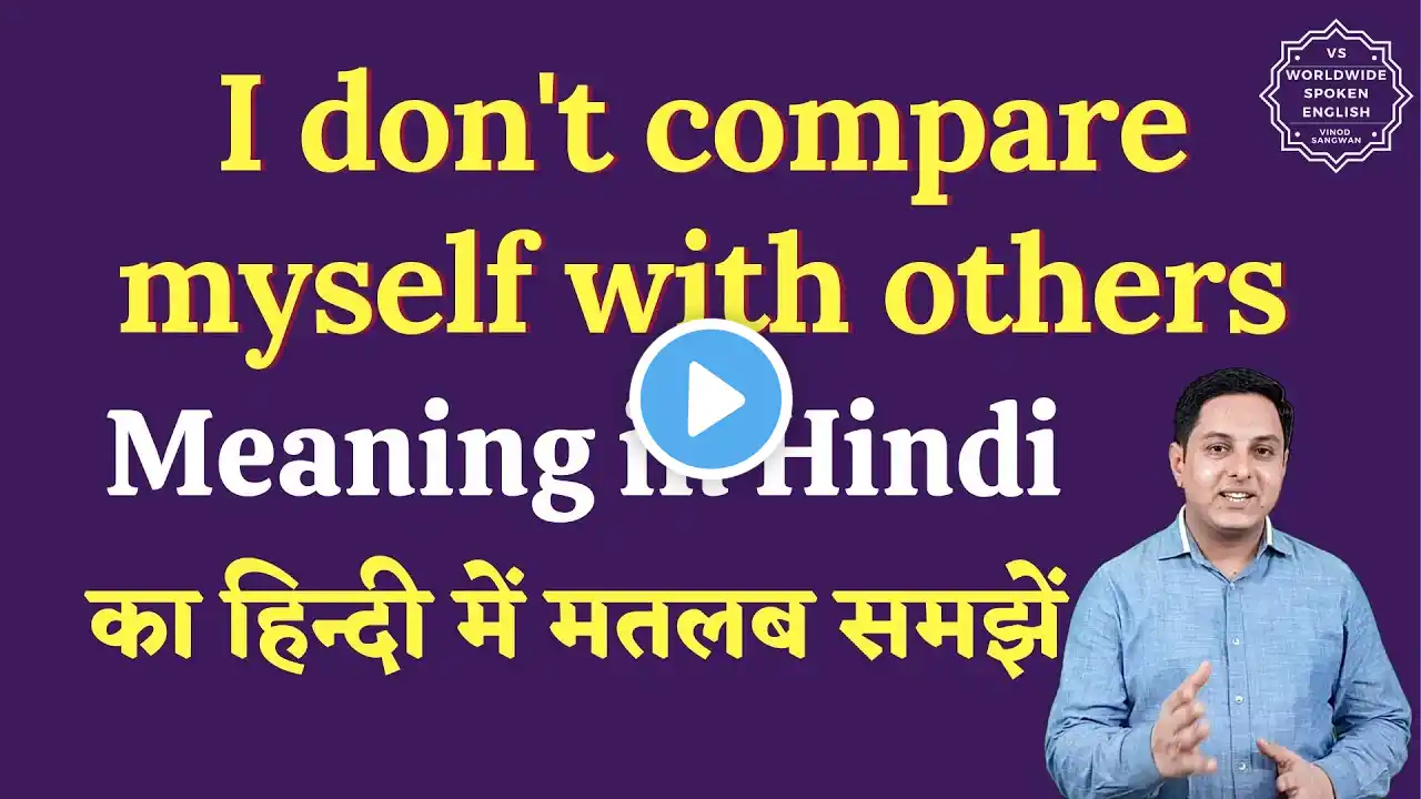 I don't compare myself with others meaning in Hindi | I don't compare myself with others ka matlab