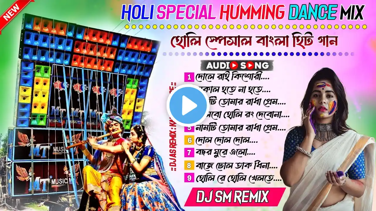 2025 Top Hit Holi Special Humming Mix 💫 Best Bengali Dance Humming Bass Mix 💫 Dj Sm Music Center