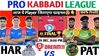 🔴 Live HAR vs PAT Final Prediction | HAR vs PAT Dream11 Team | Haryana Steelers vs Patna Pirates PKL