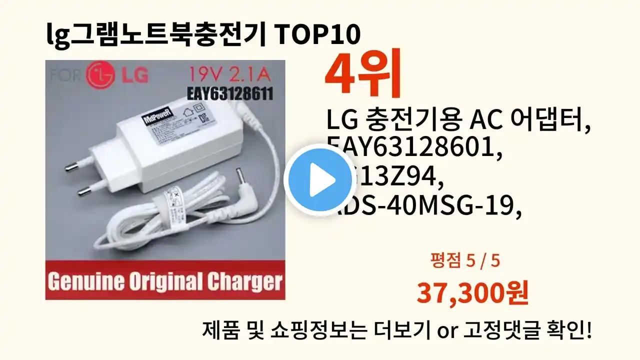 lg그램노트북충전기 2024 최신 알리익스프레스 추천 Top 10