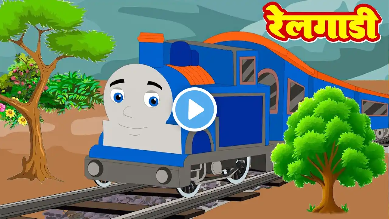 Chuk Chuk Chuk Rail Chali | छुक छुक रेलगाड़ी | Hindi Rhymes For Kids | #Aayu Rhymes